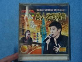 CD-98刘德华 万人迷演唱会