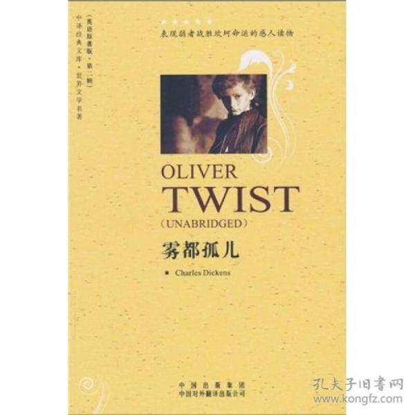 雾都孤儿简谱_雾都孤儿思维导图