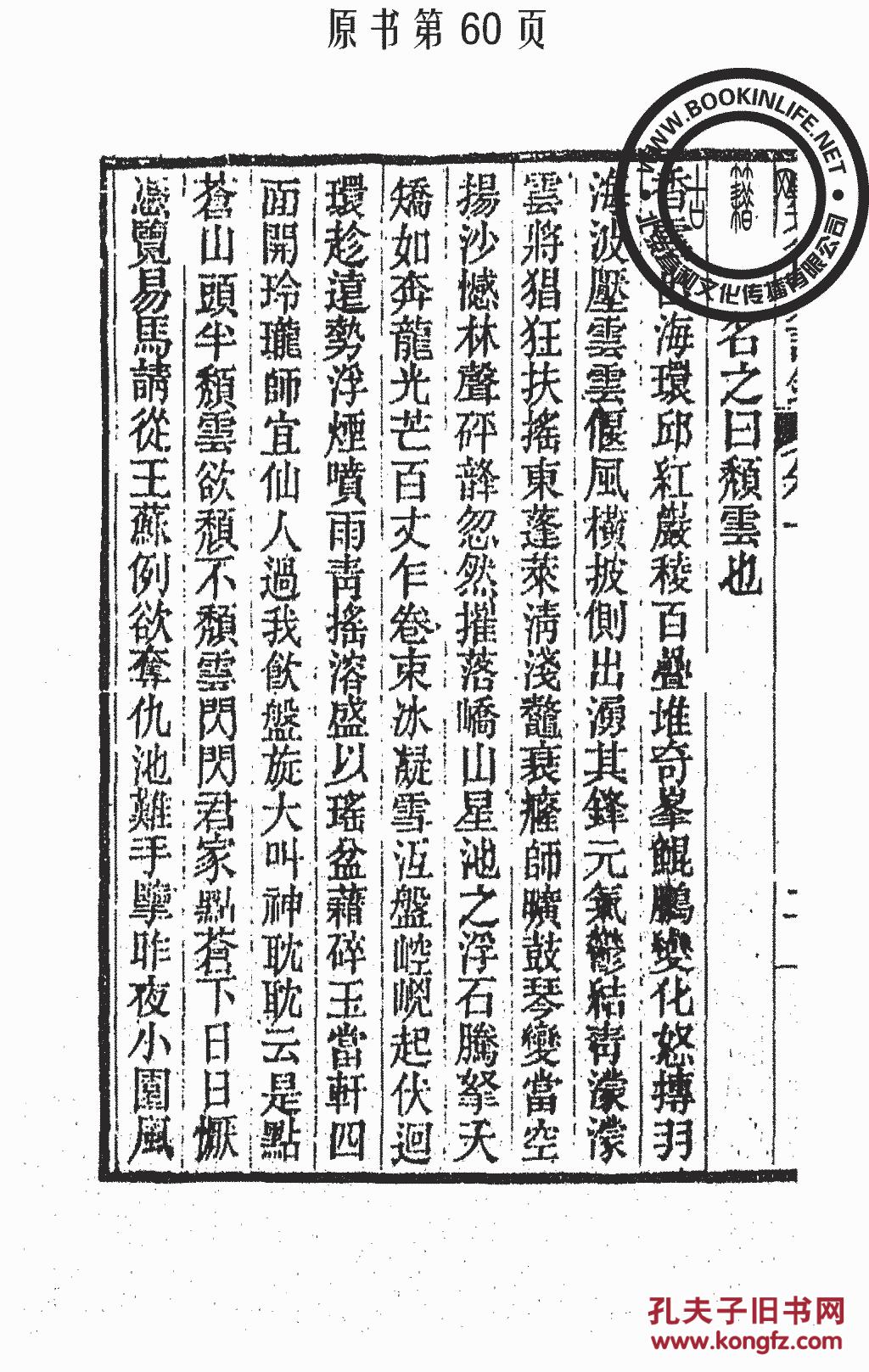 点苍山人诗钞-沙琛(复印本)