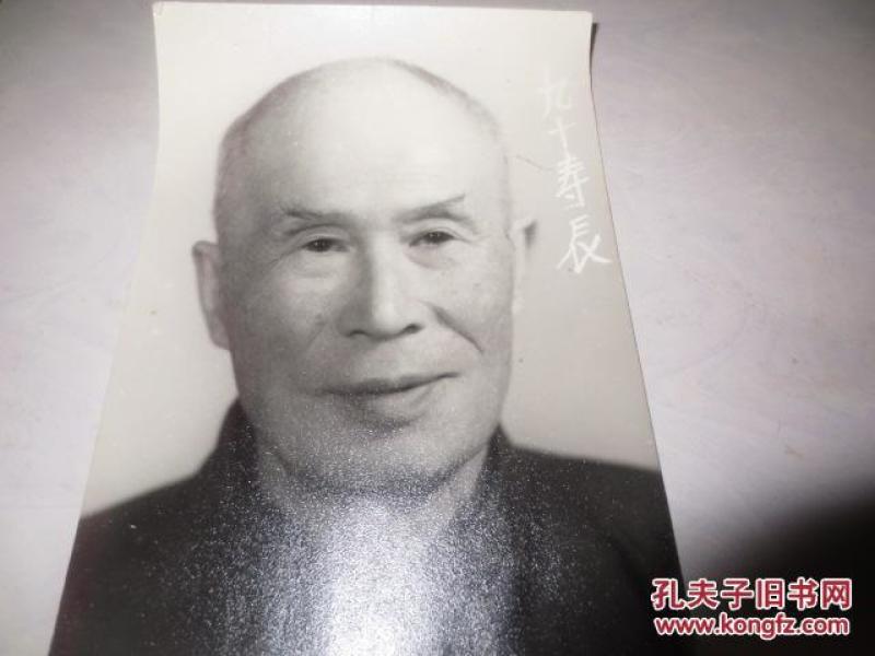 足球国家级裁判余衡之小照一张.体育活动家凌