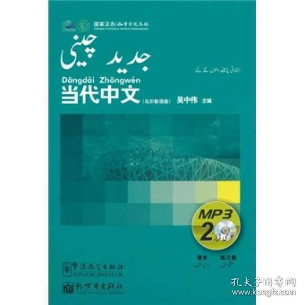 乌尔都语人口_乌尔都语字母表(2)