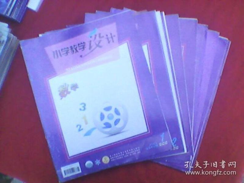 《数学教学》杂志社