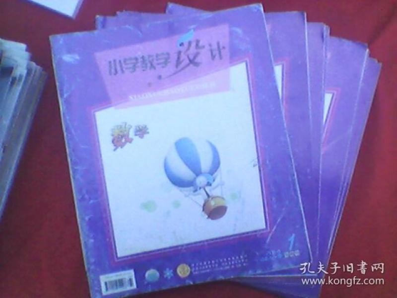 《数学教学》杂志社