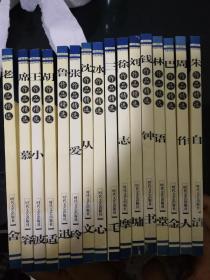 钱钟书作品精选