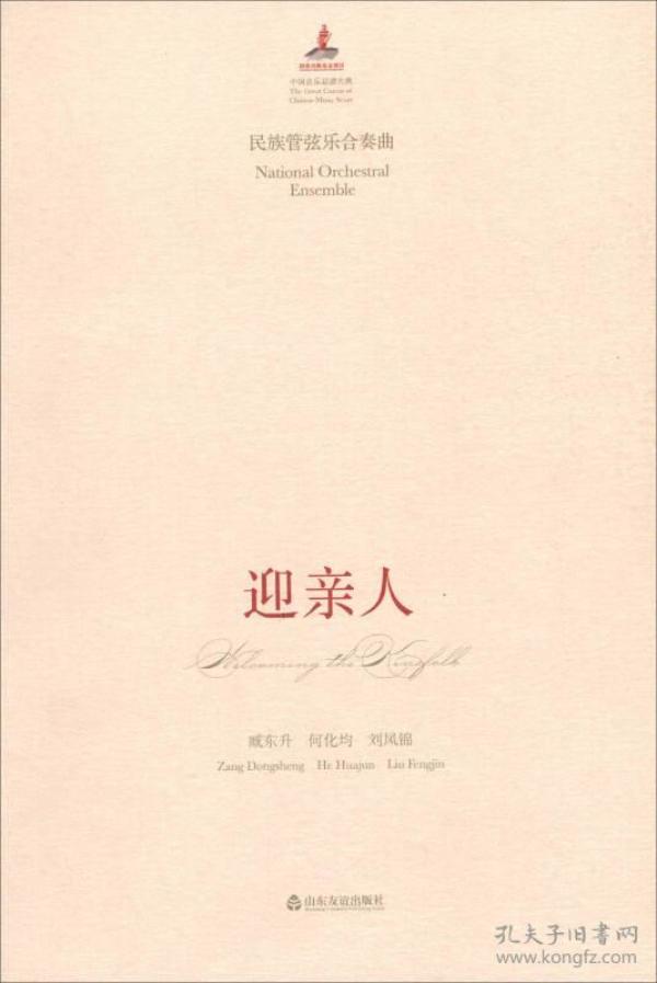 迎亲曲谱_陶笛曲谱12孔(2)