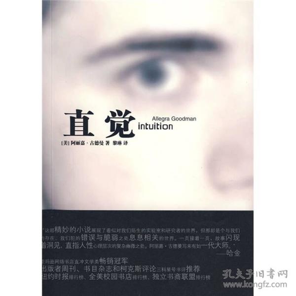 直觉简谱_直觉钢琴简谱(2)