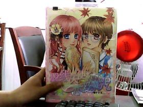 脱线天使的恋爱魔咒