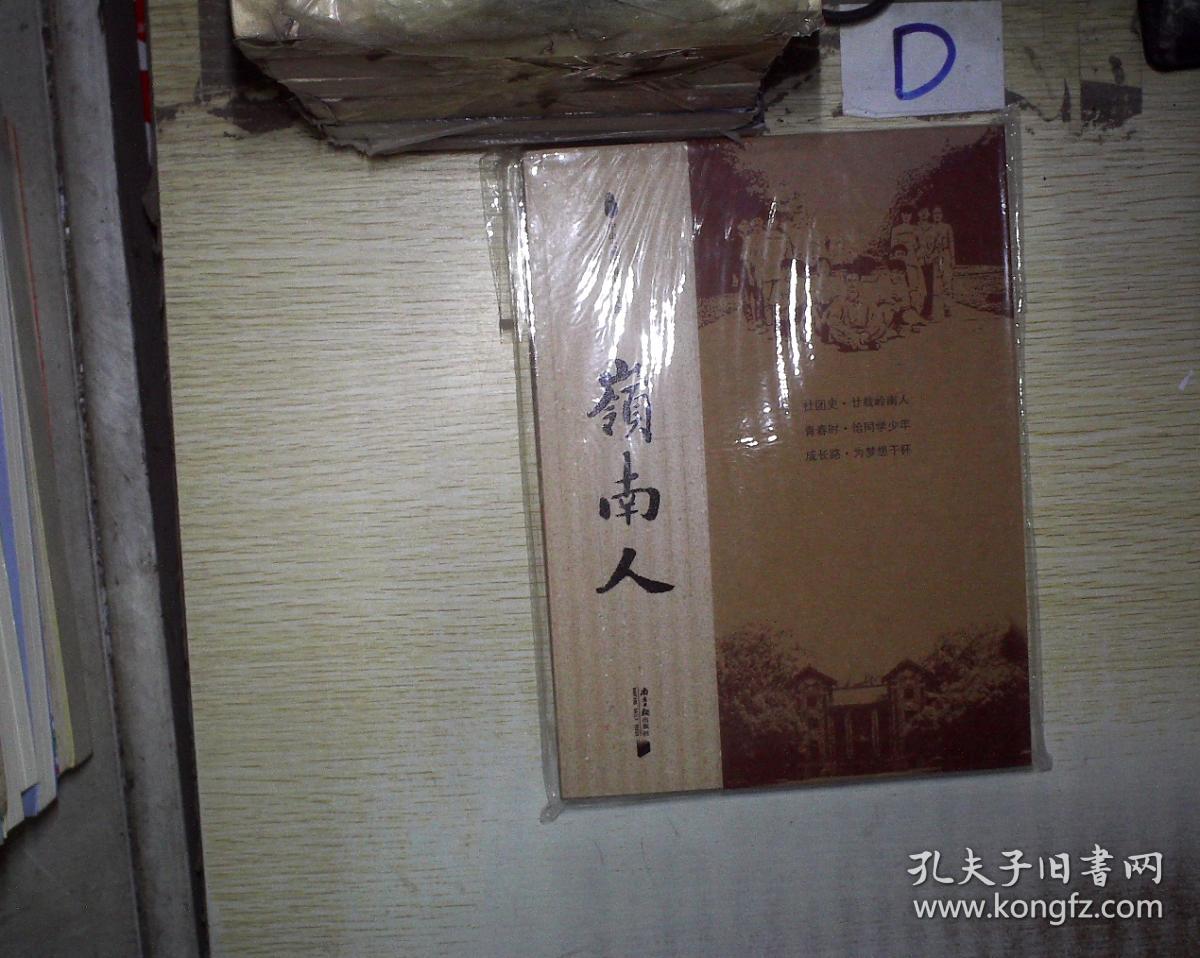 岭南人. .