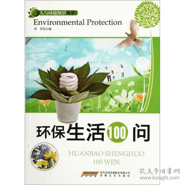 人口与环境保护_广西建设职业技术学院 建筑垃圾与利用科研探索