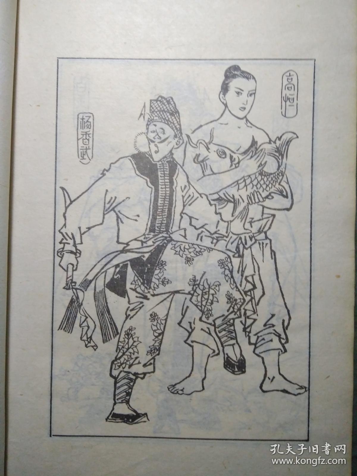 续三侠剑全三册插图本一版一印