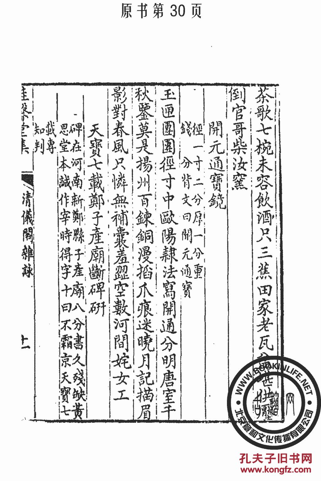 成语仪什么堂_成语故事图片(3)
