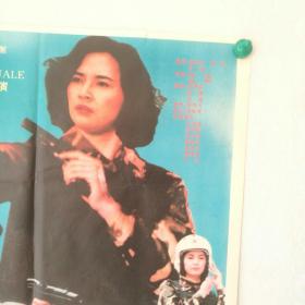 电影海报 一开《中华警花》导演:张旗,杨阳 主演