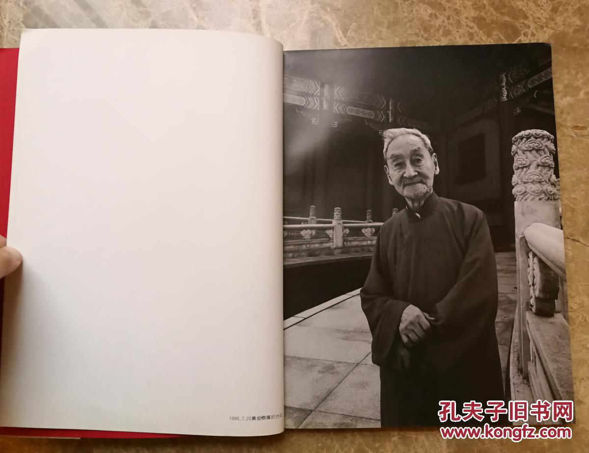 摄影大师郎静山作品集