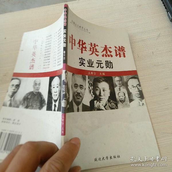 英杰简谱_儿歌简谱