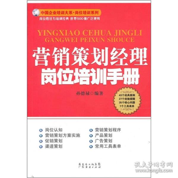 内衣营销培训手册_社群营销实战手册