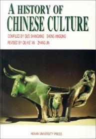中国文化史（英文版）H