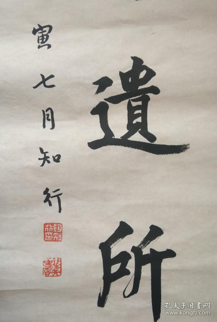【陶行知】 书法对联