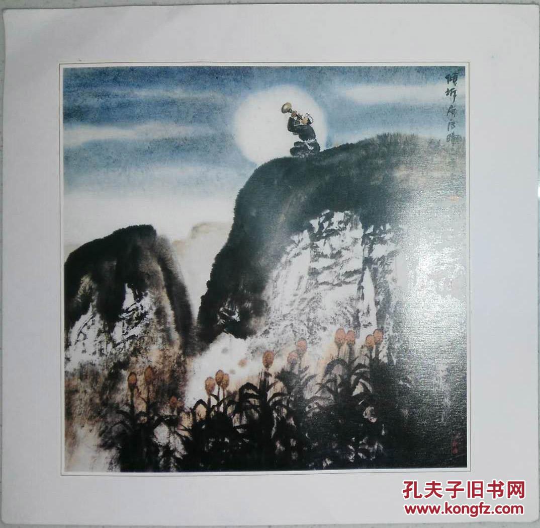 【同一来源】·天津美术出版社《国画家》编辑部用稿·艺术家·陈志青