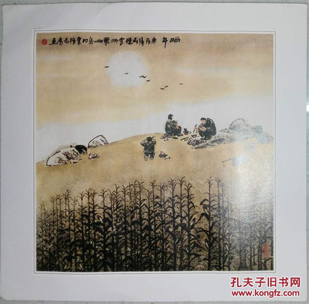 【同一来源】·天津美术出版社《国画家》编辑部用稿·艺术家·陈志青