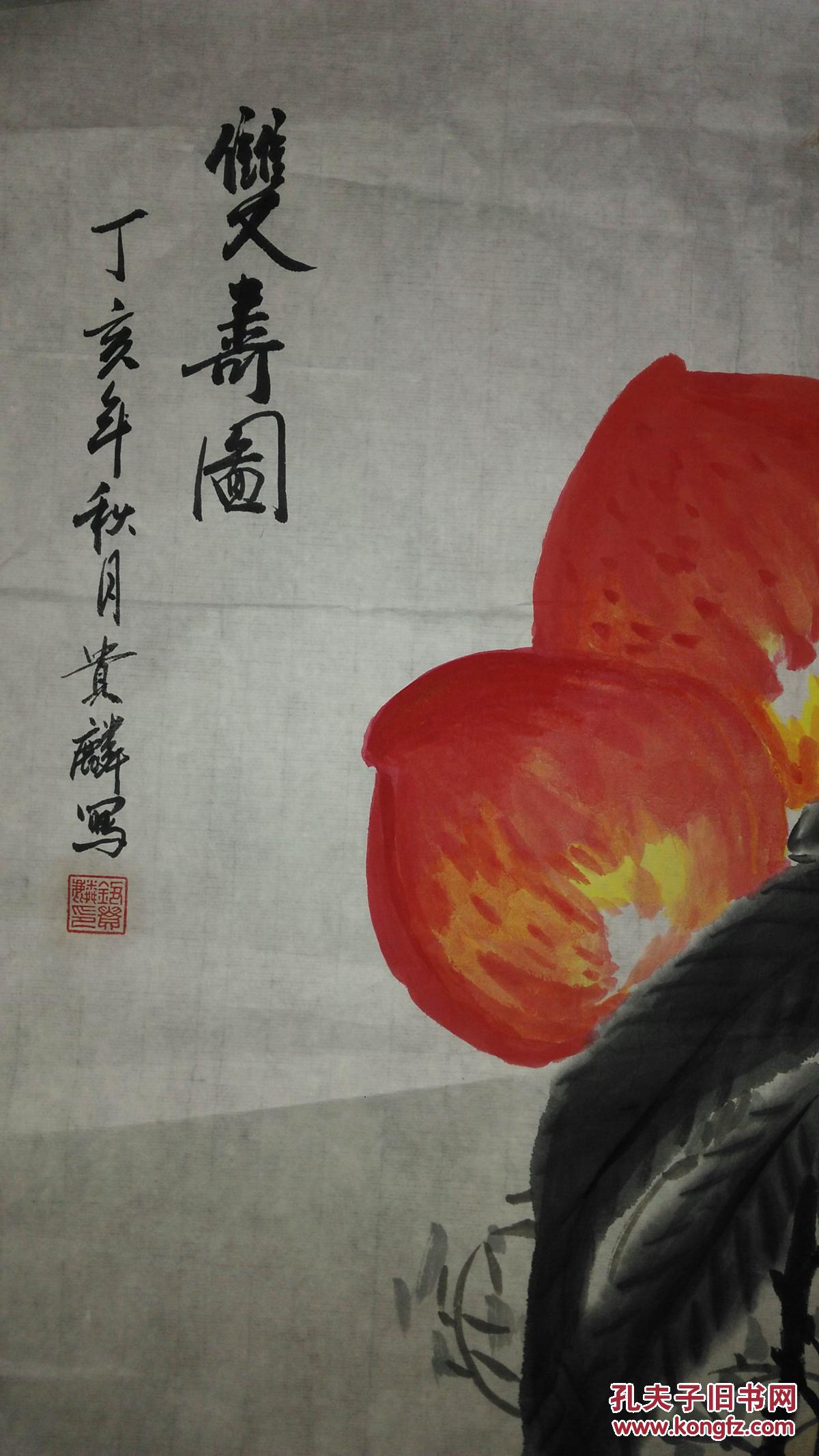 手绘真迹国画:满族画家钮贵麟《双寿图》