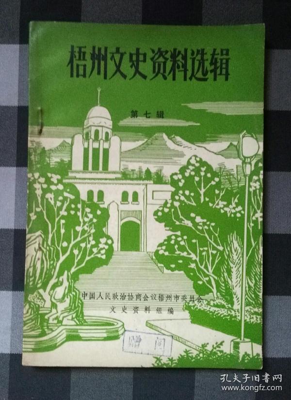广西苍梧县人口_威水 龙舟队将挑战新吉尼斯世界纪录......距离岑溪仅1小时