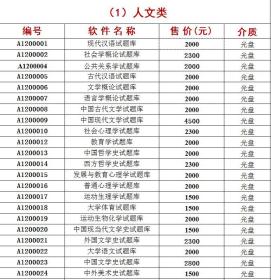 正版--高校现代汉语试题库@高校古代汉语试题