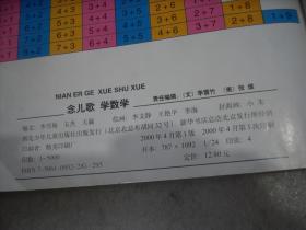 书:雪孩子. 小猫钓鱼. 丑小鸭. 小马过河. 小兔乖