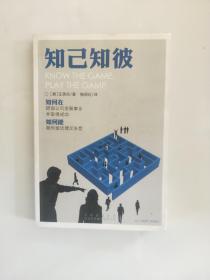 知己知彼:如何在跨国公司发展事业并取得成功