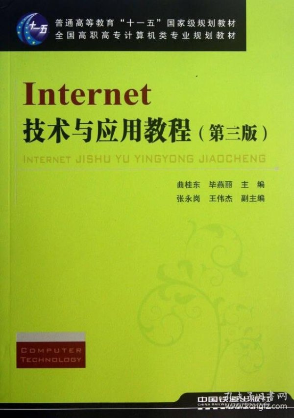 网络技术应用于教育 p4YBAFqZ-iuAT1LtAACprMuGebE775_n.jpg