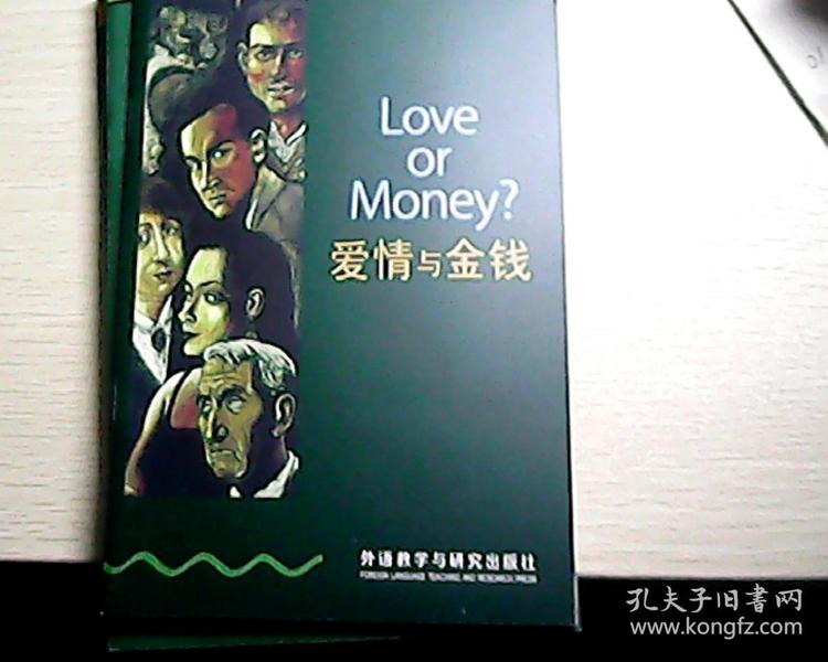 书虫 爱情与金钱