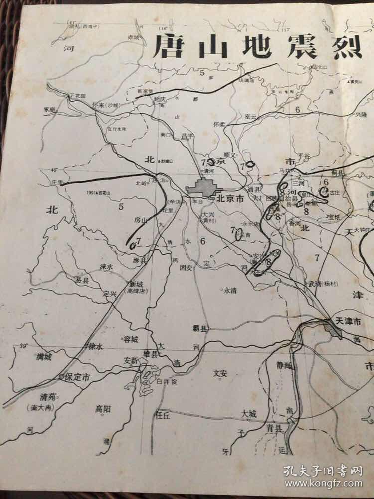 唐山地震烈度分布图