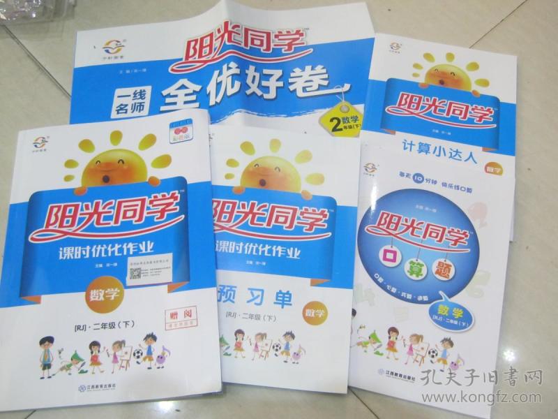 达人口算题