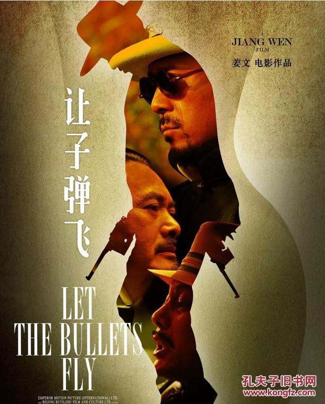 [电影]《让子弹飞》姜文 导演;姜文/葛优/周润发/刘嘉玲 主演(1dvd)