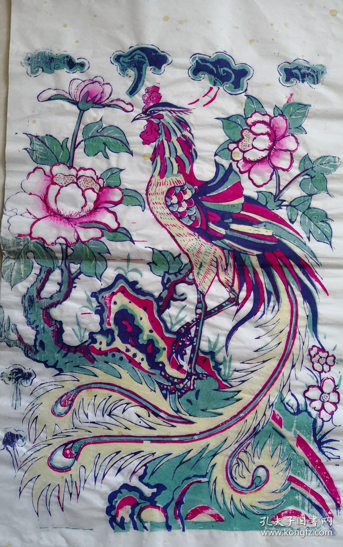 *稀见鲁西南七,八十年代印木版年画版画*牡丹花开凤凰