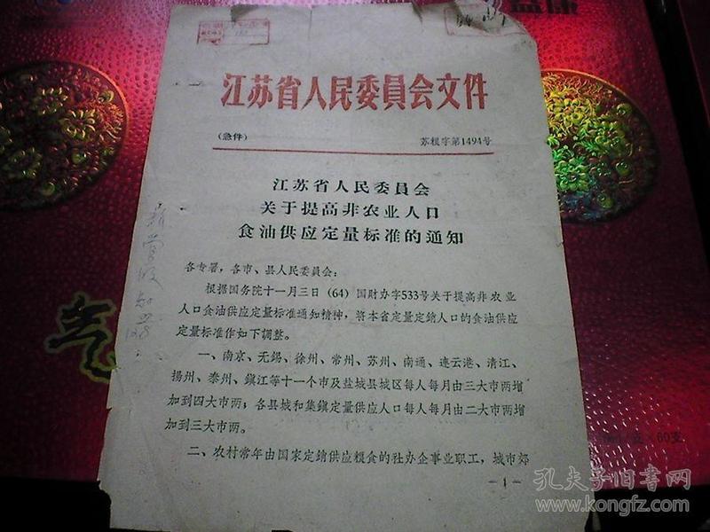 江苏农业人口_未雨绸缪 宜宾国家农业科技园区开展安全大检查