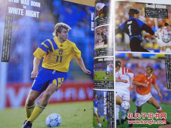 【图】【日文原版】日本原版足球杂志(1992年