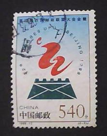 t1998-12邮票