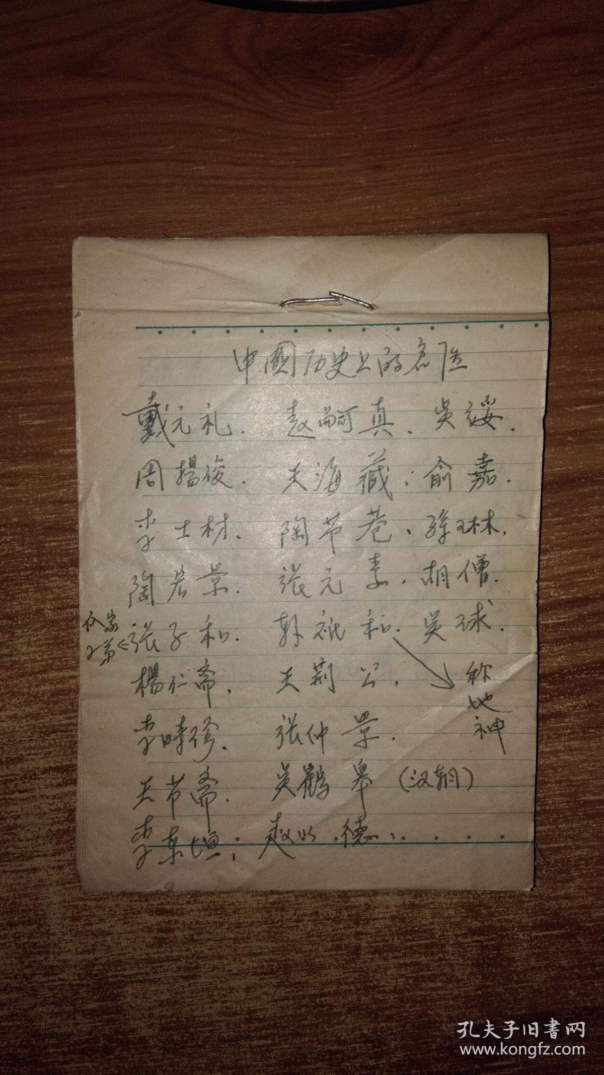 手写中药药方【老中医,刘福运书】
