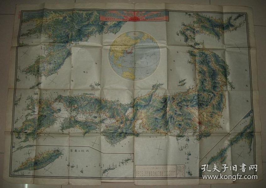 珍贵侵华资料 1920年《新日本鸟瞰图》山脉地