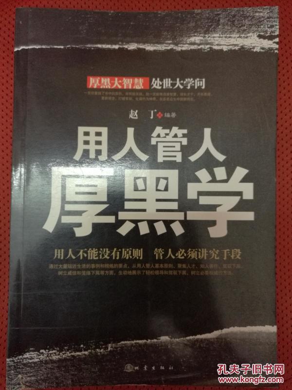 人口厚黑学_人口普查