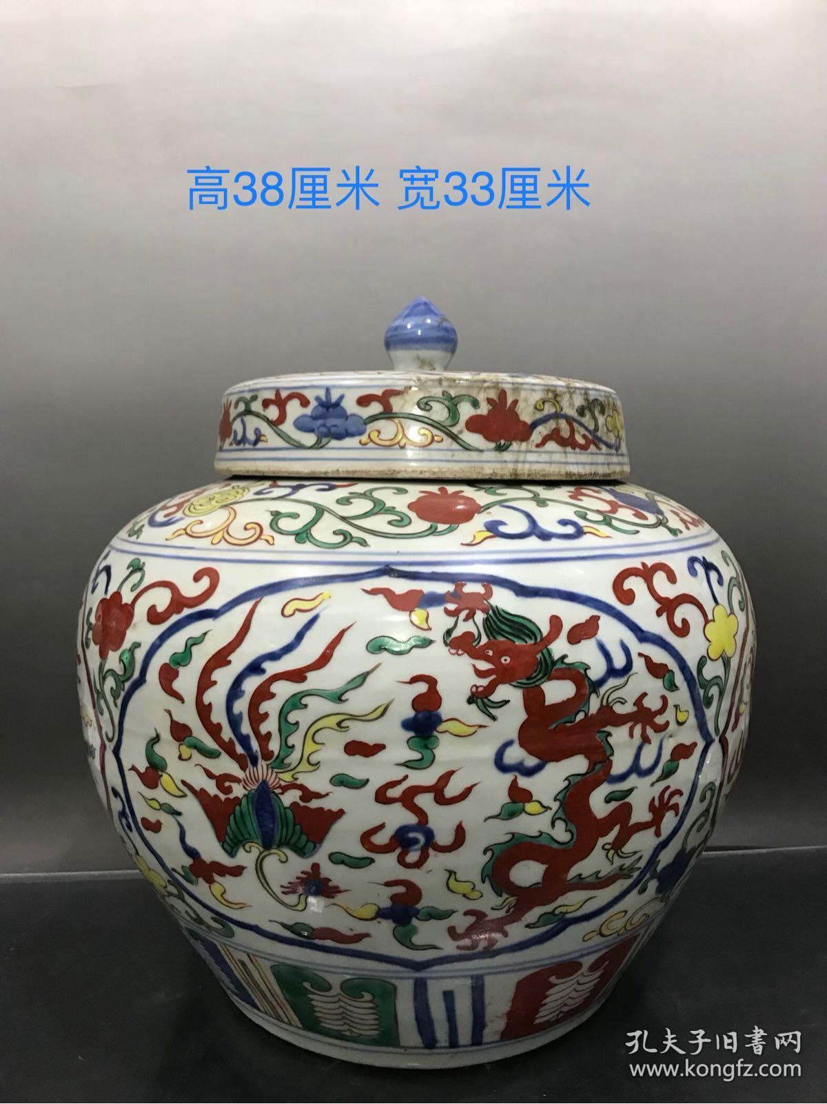 大明万历斗彩龙凤纹大罐