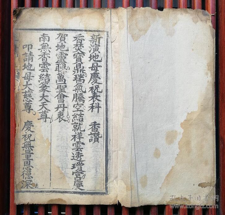 儒教科仪不多见,值得收藏!