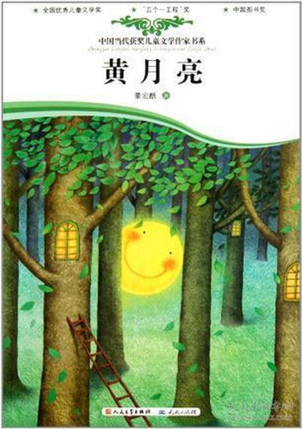 黄月亮的曲谱_黄月亮下的黑贞德美图