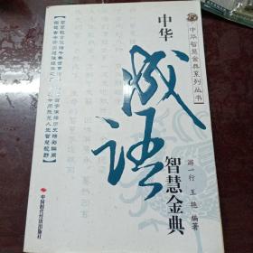 成语攀金什么昔_成语故事简笔画