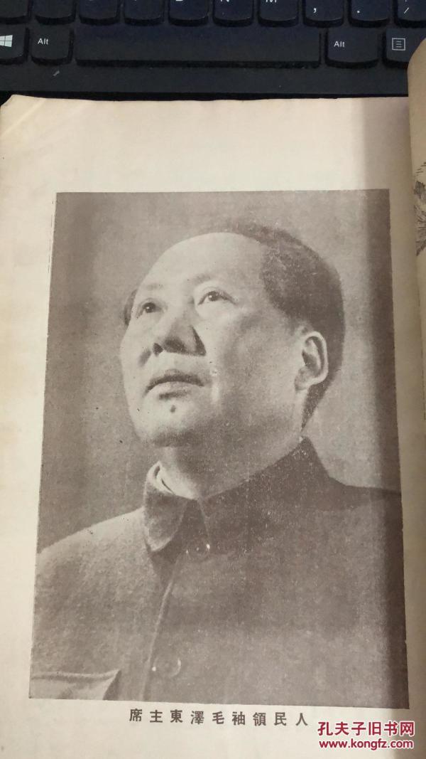 中原大学二周年纪念专刊 插图多,品如图!有毛泽