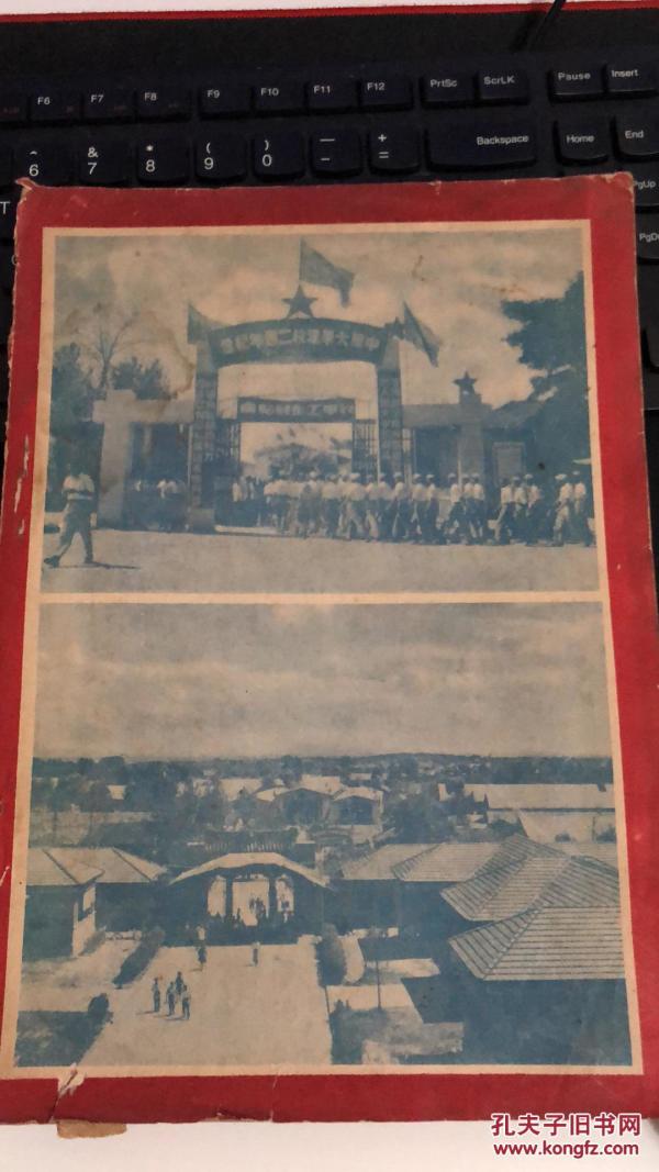 中原大学二周年纪念专刊 插图多,品如图!有毛泽