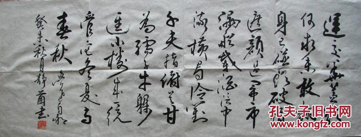 杭州—徐静兰书法鲁迅自嘲诗