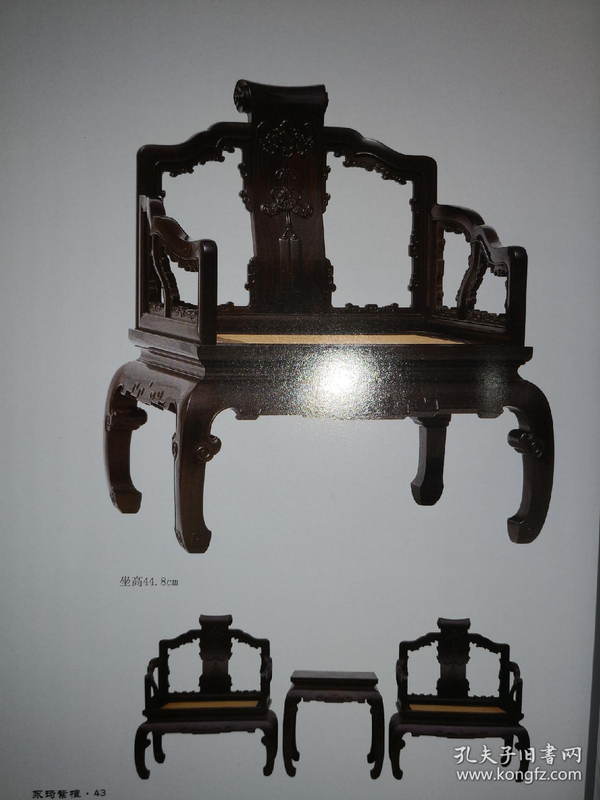 永琦紫檀艺术珍品