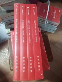 粉笔公考 粉笔面试书2018省考国考公务员考试