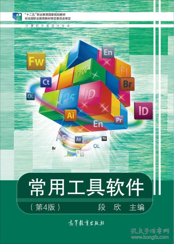 【非二手 按此标题为准】常用工具软件